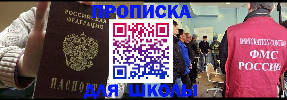 временная регистрация адрес в Лабинске