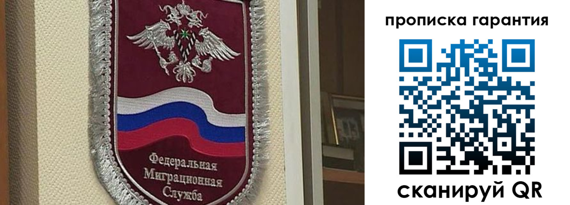 прописка в Лабинске