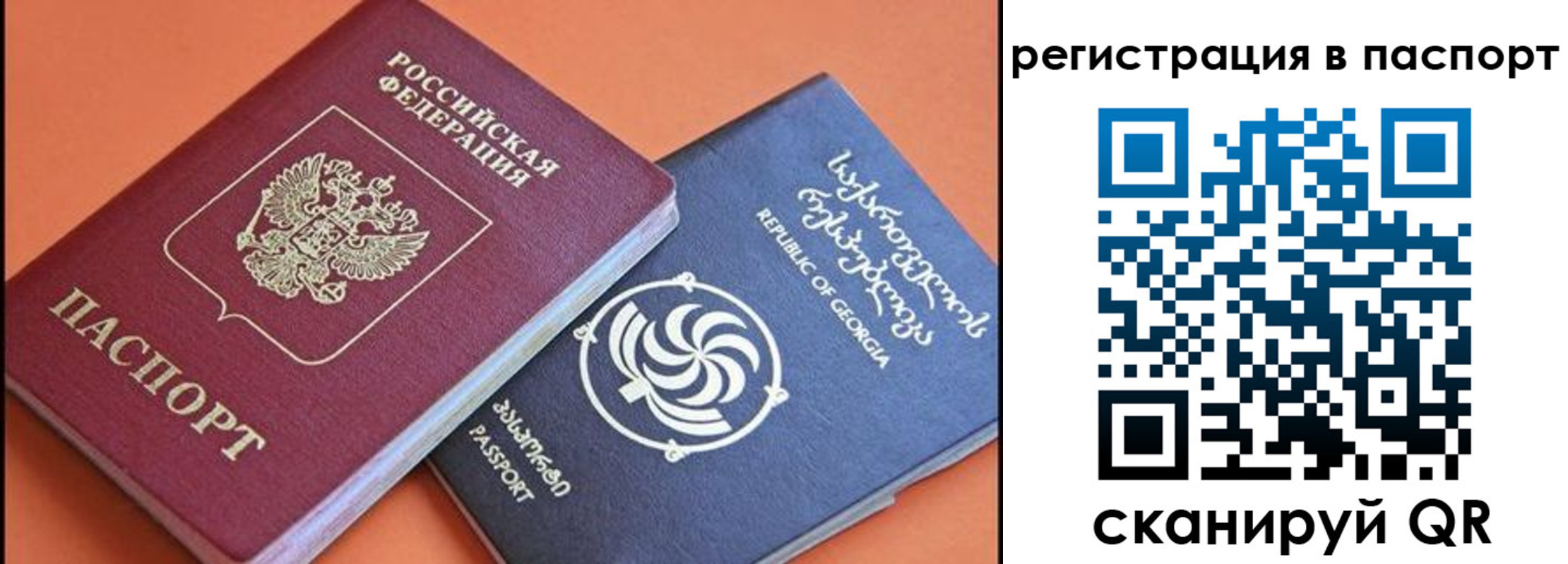 временная регистрация для всех в Лабинске