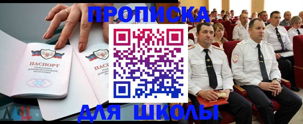 прописка для работы в Лабинске