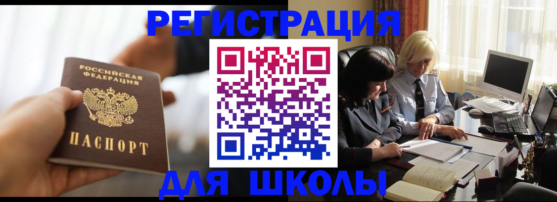 прописка в квартире в Лабинске