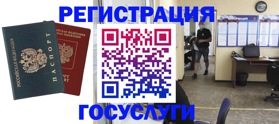 прописка для работы в Лабинске