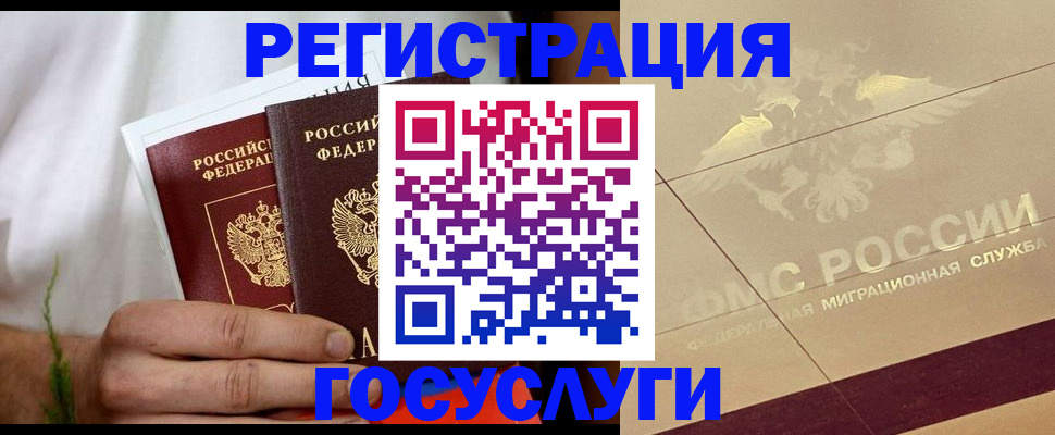 прописка в квартире в Лабинске
