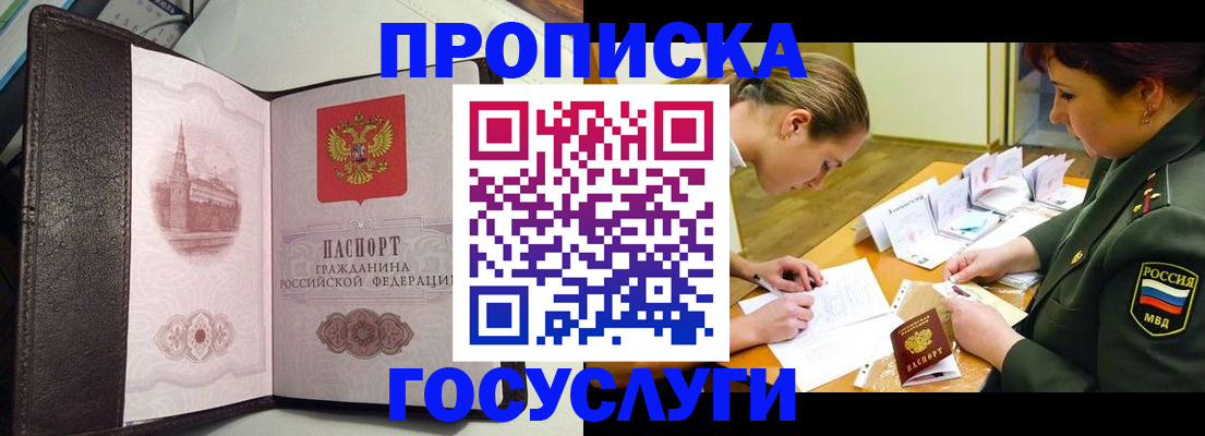 найти адрес прописки в Лабинске